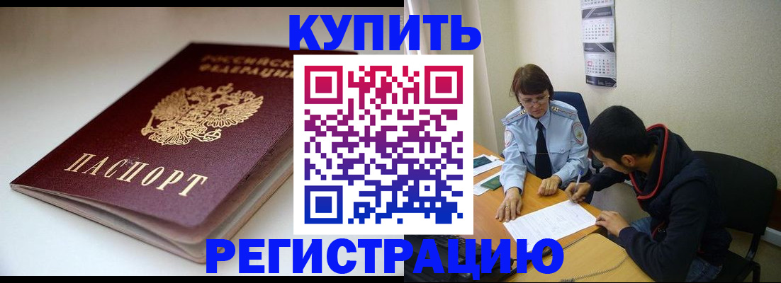 прописка 2025 в Кирсе